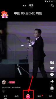 成人短视频苹果ios,苹果iOS平台引领成人内容创新趋势